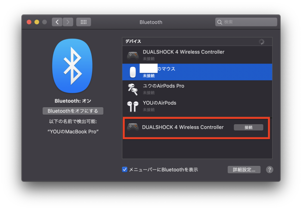 MacBookPro_Bluetooth環境設定画面