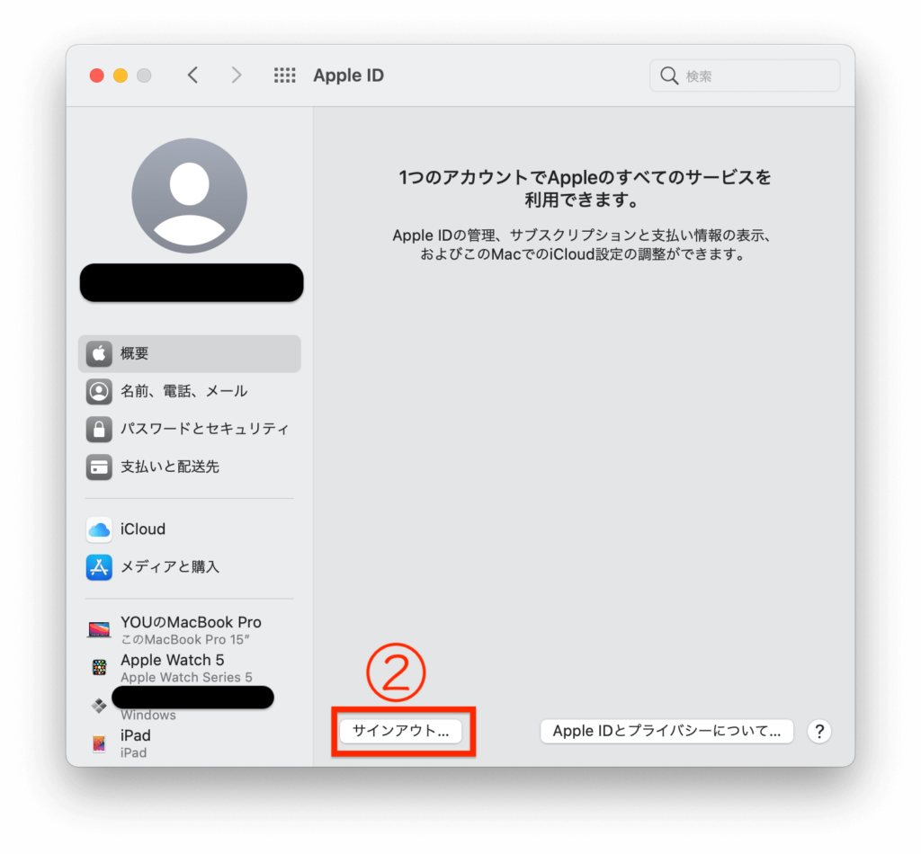 Mac_iCloudサインアウト_2