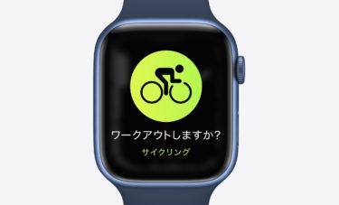 Apple Watchでワークアウト自動開始設定を活用してアクティビティリングを完成させよう