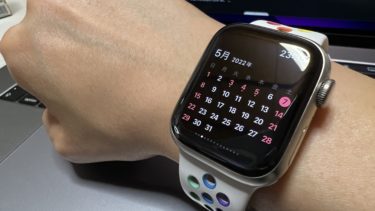 Apple Watch純正のカレンダーアプリがイマイチ…月表示や翌月表示も可能な「こよみ」がおすすめ！