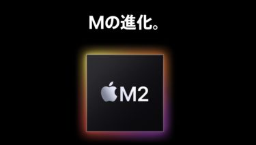 ついにMacがゲーミングPC！？M2(M1)チップ搭載MacBookProでバイオハザードヴィレッジが今秋プレイ可能に