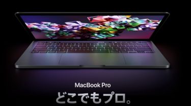 M2搭載MacBook Proに買い換える時がきた！GPUスペックと超省電力でグラボ不要？