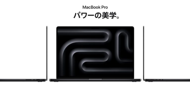 M3搭載MacBookPro_アイキャッチ