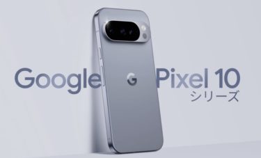 Pixel 10の新機能まとめ：Qi2充電・Pixelsnap・Android 16の魅力を解説