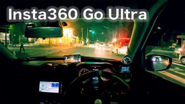 【Insta360 GO Ultra】夜の正丸峠で車載POV撮影！暗所性能はどこまで使える？