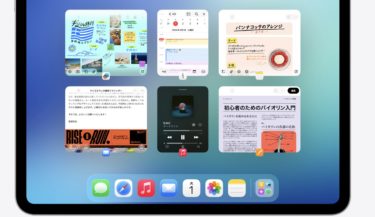 iPadOS26でよりPCライクな操作に！それでもMacBook Proのように使えるのはまだ先かも