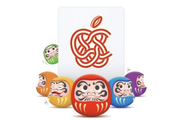 Appleが毎年恒例の2026年初売りを開催！対象製品や割引価格(Appleギフトカード)を解説